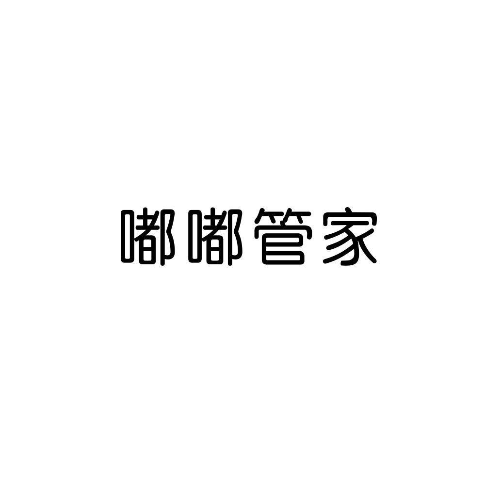嘟嘟管家商标图片